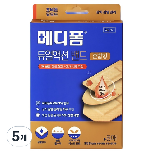 메디폼 듀얼액션 밴드, 8개입, 5개