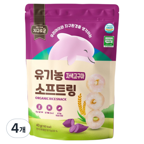 지구로운 유기농 아기 과자 소프트링, 4개, 40g, 자색고구마