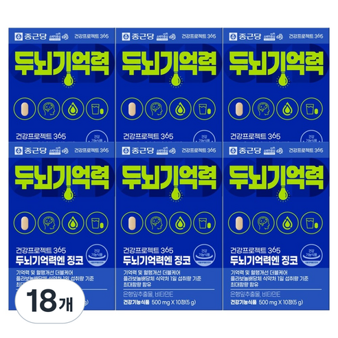 종근당 건강프로젝트365 두뇌기억력엔 징코 5g