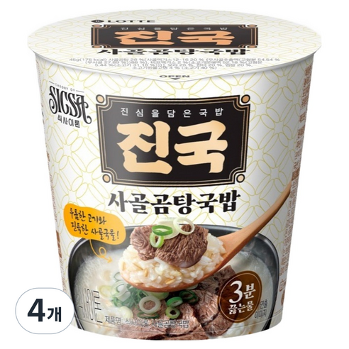 롯데웰푸드 식사이론 사골곰탕국밥