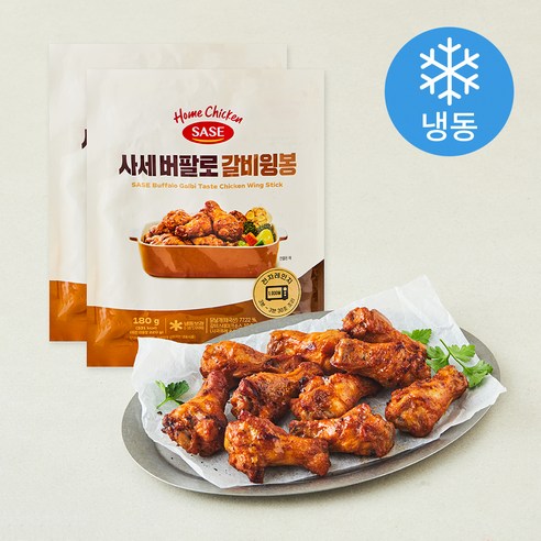 [로켓프레시] 사세 버팔로 갈비윙봉 (냉동)