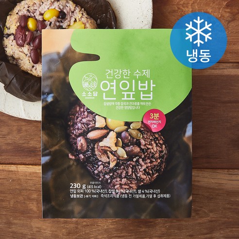 [로켓프레시] 소소담 건강한 수제연잎밥 (냉동)