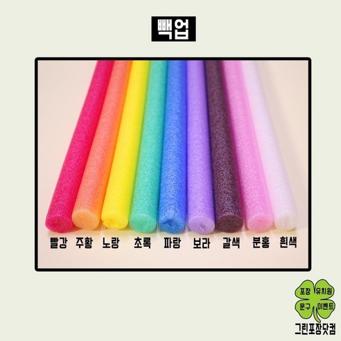 백업 빽업 가래떡스펀지 1cm 2cm 3cm 5cm x 2M, 분홍
