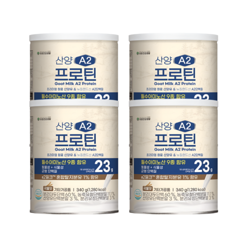뉴오리진 유한건강생활 산양A2프로틴파우더 340g 4캔