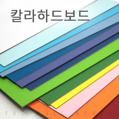 더몰코리아 칼라하드보드 백색, 1개