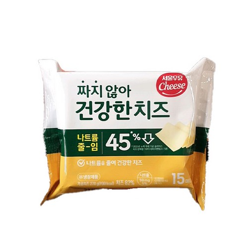 서울우유 짜지않아 건강한치즈