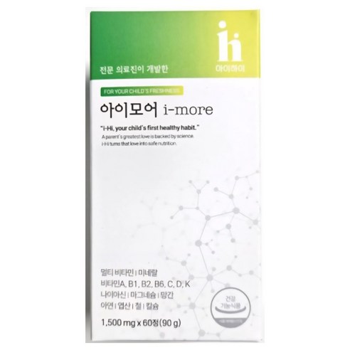 [본사정품] 아이하이 I 아이모어 I imore 성장기 아이영양제 비타민 + 미네랄 + 면역기능 간편한 포도맛영양제