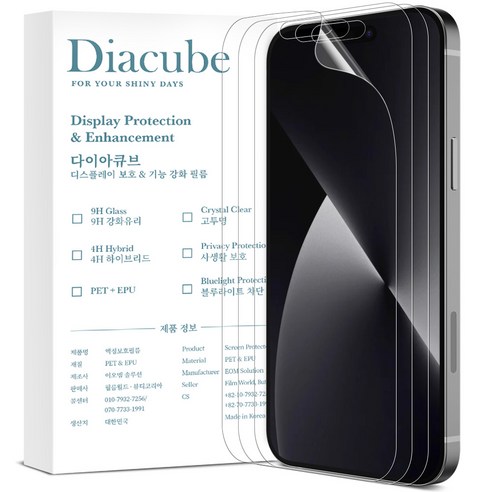다이아큐브 아이폰15플러스 5-in-1 EPU 신소재 하이브리드 자가복원 항균 풀커버 액정보호필름 3P 정렬지그 간편부착