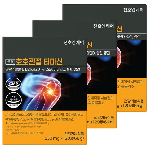 천호엔케어 호호관절 터마신 관절영양제 강황추출물, 3박스, 120정