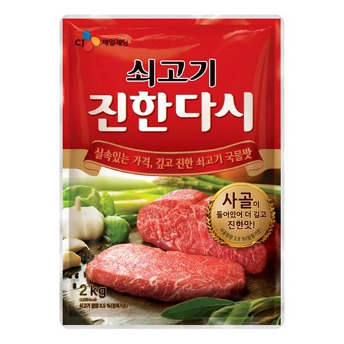 CJ프레시웨이 이츠웰 쇠고기 진한다시