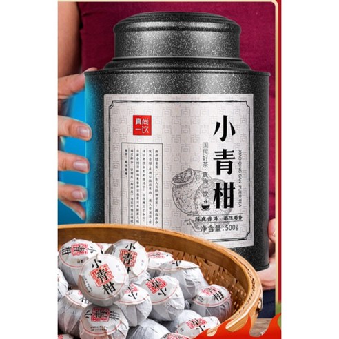 소청감 청귤 보이차 귤피 운남성 푸얼차 500g