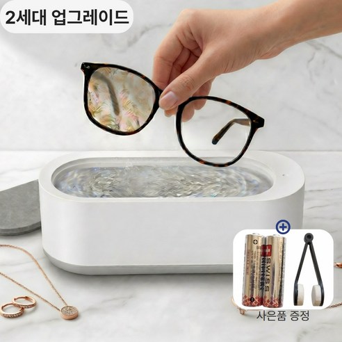 아호드 틈새클린 안경세척기 고주파 가정용, 아이스 화이트&스톤, 1개