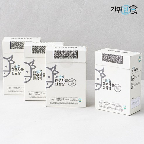 간편한식 한우사골 진곰탕