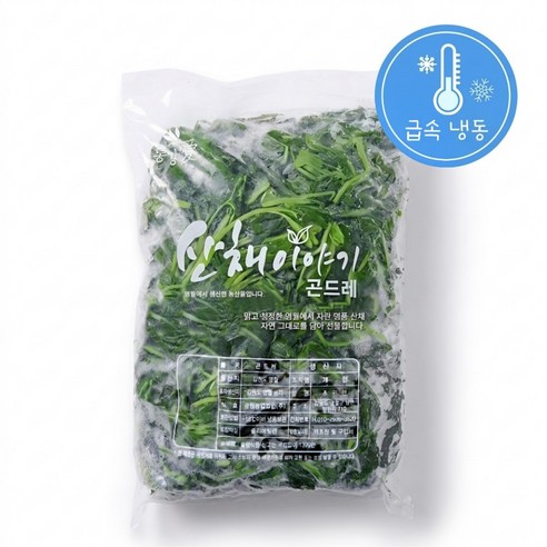 국산 곤드레 나물 삶은 후 급속 냉동 곤드레(영월 산지직송)