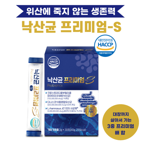 낙산균 프리미엄S 2g 30포