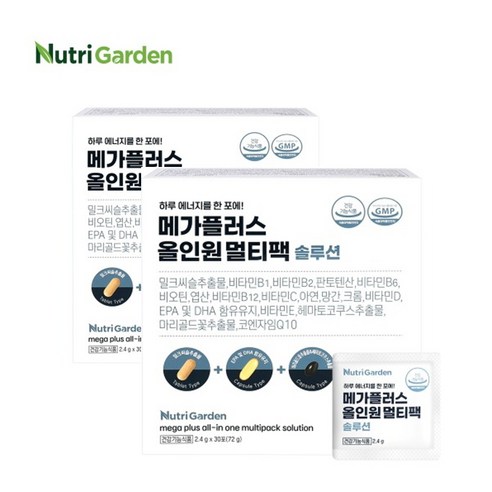 뉴트리가든 메가플러스 올인원 멀티팩 솔루션 2.4g x 30포 혈행 눈건조 항산화비타민, 2박스