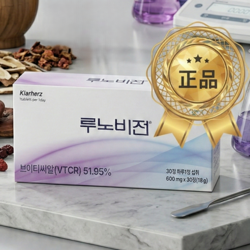 클라헤르츠 독일 루노비전 LunorVision 정품 눈건강
