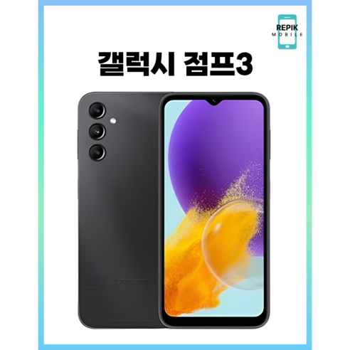 삼성 갤럭시 점프3 5G 128GB 가개통 미사용 새제품 SM-M446