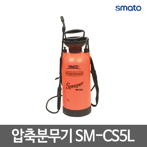 스마토 압축분무기 SM-CS5L