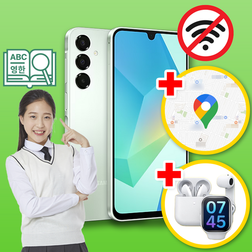 위치확인이 가능한 삼성 공신폰 데이터완벽차단 학생폰 공부폰 우등생폰 수험생 인터넷불가, 128GB, 라이트그린