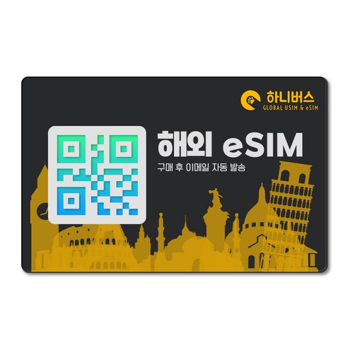 한국 이심 eSIM 무제한데이터 5G LTE e심 SKT망 서울 대구 부산 창원 울산 성수동 용산 즉시발급