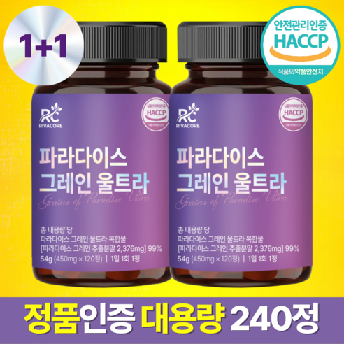 리바코어 파라다이스 그레인 울트라 정품