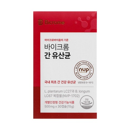 마이크로바이옴의 기준 바이크롬 간 유산균