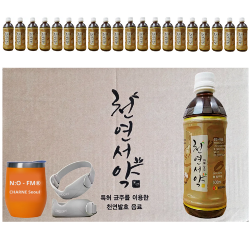휴먼에노스 천연서약 마늘상추 액상차(500mlx20병x1박스)/천연서약(500mlx20병x1박스)/천현수박사 산화질소 특허균주 혈관건강 혈액순환 면역증진 피로회복 수면개선 갱년기