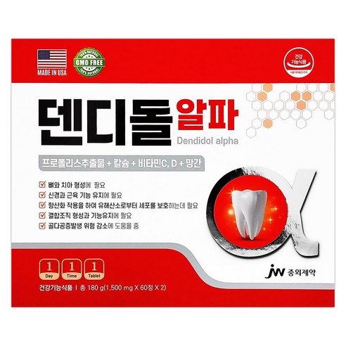 중외제약 덴디돌 알파 잇몸치아 영양제, 120정, 1개