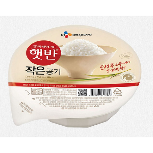 PB 햇반 작은공기