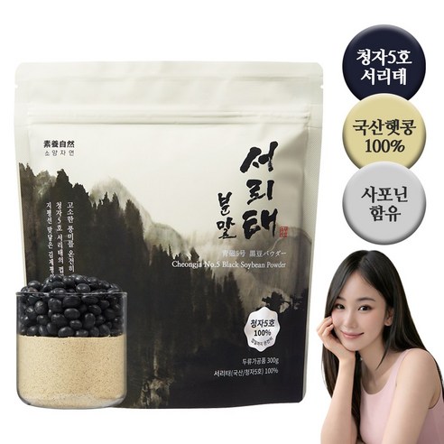 소양자연 국내산 햇콩100% 명품 청자5호 서리태가루, 열풍건조 로스팅 검은콩가루 서리태분말, 300g, 1개