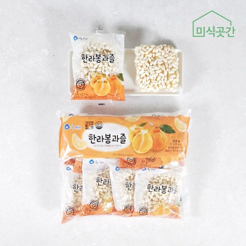 제주 과즐 한라봉과즐 한과 제주도 기념품 여행선물 명절선물 [미식곳간], 1개, 256g
