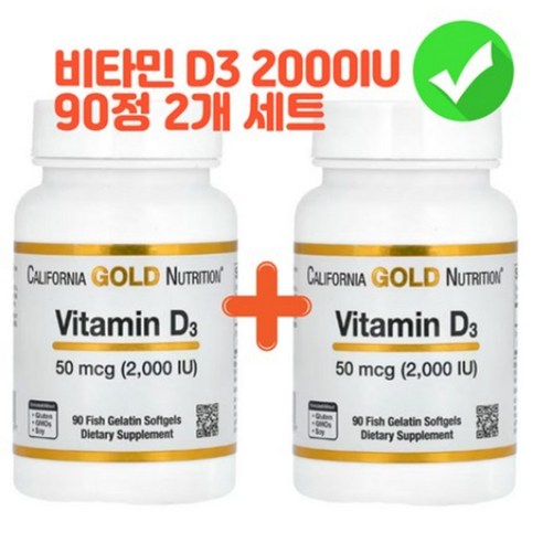 [1+1] CGN 캘리포니아골드뉴트리션 비타민D3 2000IU 90정 라놀린 콜레칼시페롤