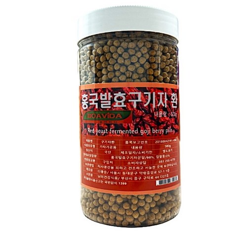 국내산 홍국발효구기자환 500g
