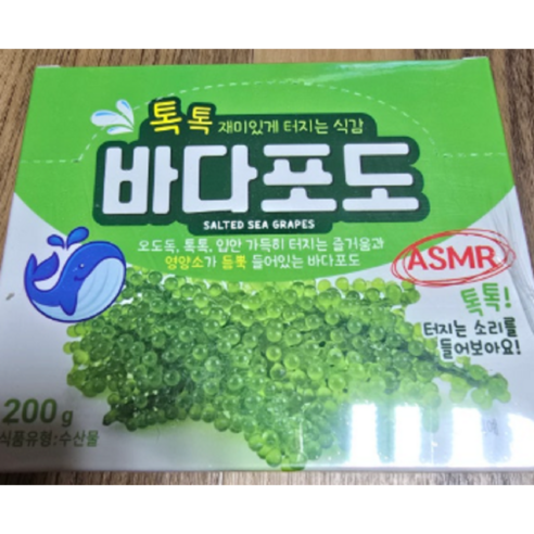 톡톡 바다포도
