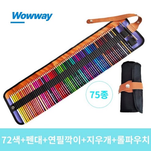 WOWWAY 유성 색연필 50/72색+펜대+연필깎이+롤파우치 고급미술 종합세트 두루마리 수납형세트, 75종, 1세트