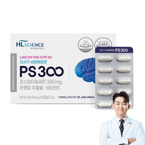 에이치엘사이언스 의사가 성분배합한 PS300 포스파티딜세린 은행잎추출물 27g