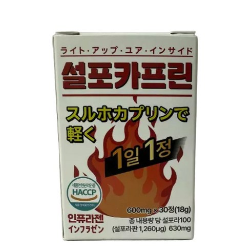인퓨라젠 설포카프린 설포라판 후코산틴 와사비잎추출물 30정