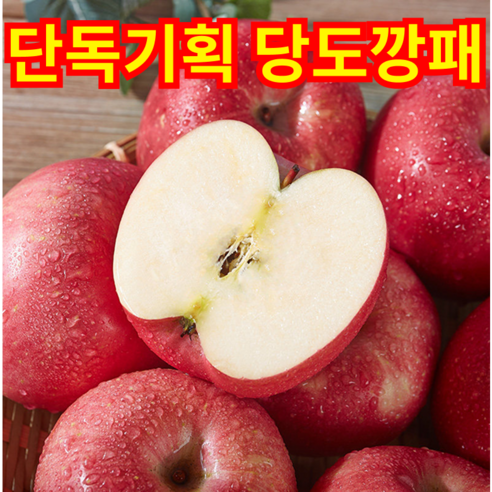 [히든할인]단독기획 믿고먹는 제철수확 당도깡패 못난이사과, 1박스, 5kg