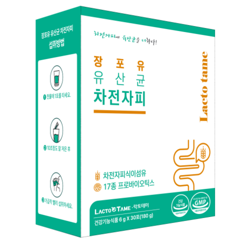 락토테미 장포유 유산균차전자피