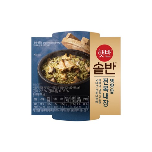 햇반솥반 전복내장영양밥, 200g, 5개