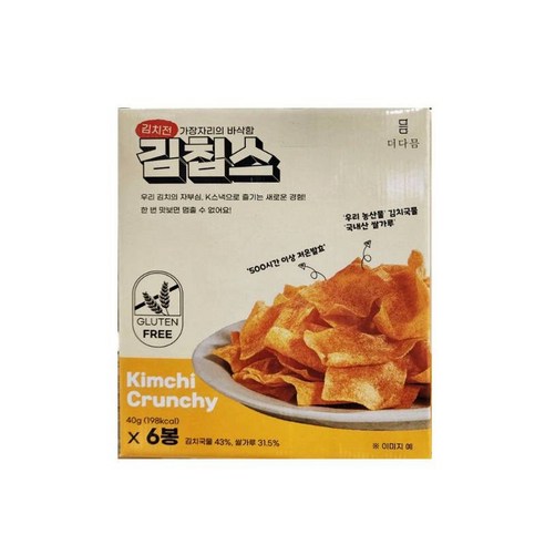 <식자재랜드>코스트코 더담음 김칩스 김치전가장자리의 바삭함