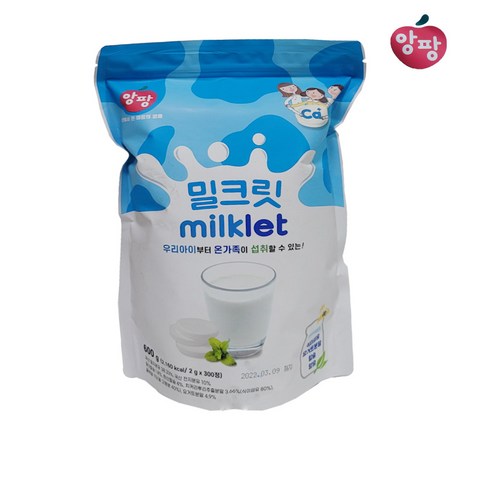 앙팡 밀크릿