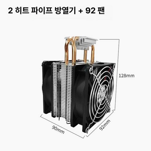 연전소자 냉각판 방열 냉각모듈 냉각키트 펠티어열전소자