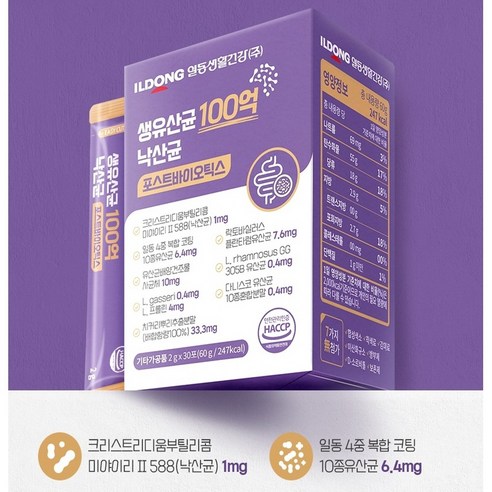 식약처 인증 낙산균 프로바이오틱스 유산균 K 모유유래 보울라디 식약처 인정 해썹 30포