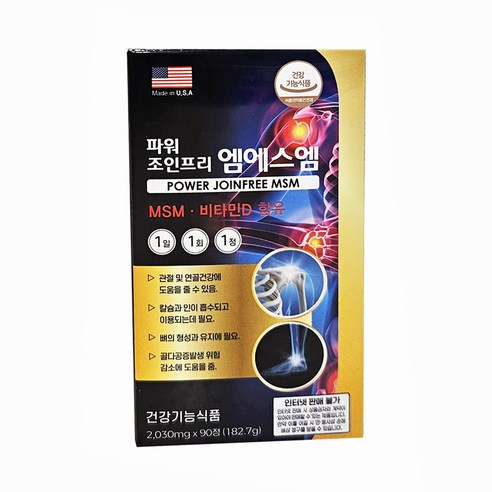 파워조인프리엠에스엠 90정 파워 조인프리 엠에스엠