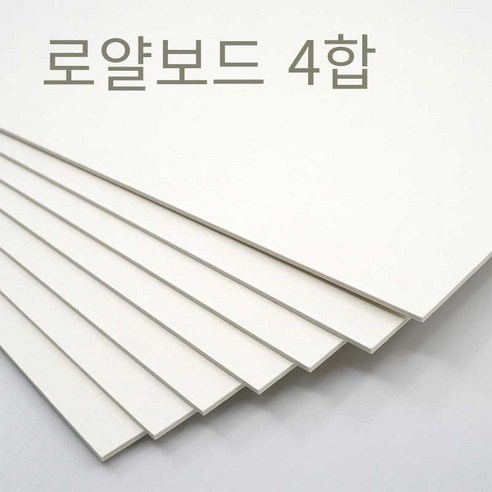 더몰코리아 로얄보드지 라이싱보드 4합 (2.5mm), 11매