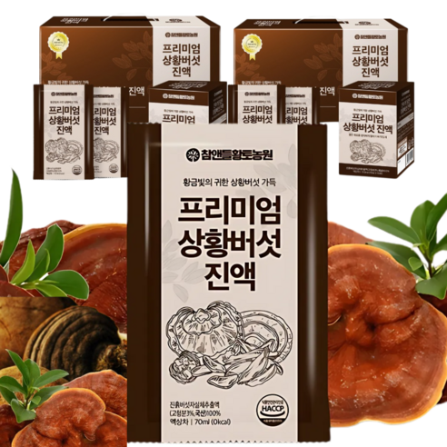 상황버섯 진액 국내산 상황버섯즙 차 엑기스 HACCP 인증