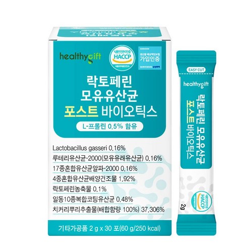healthygift 락토페린 모유유산균 포스트바이오틱스