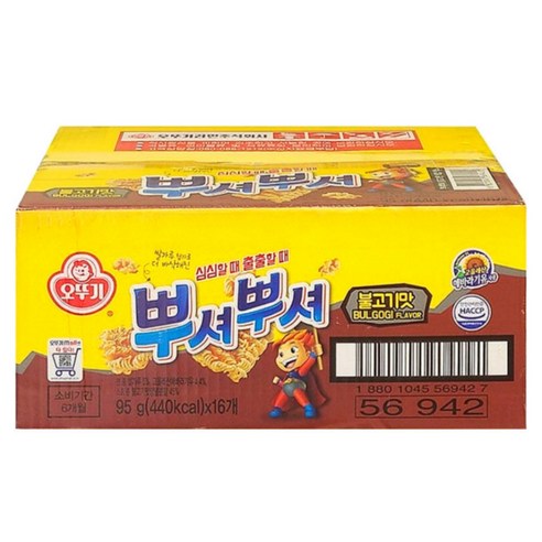 뿌셔뿌셔 불고기맛